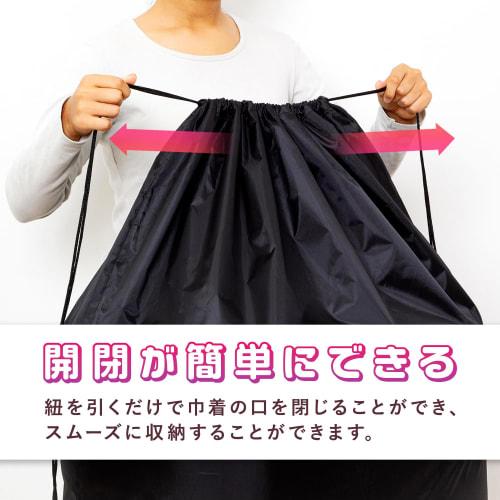 Astro Drawstring Bag, Black, Approx. 150 x 88 cm, Large, Washable, Fits Futons, Comforters, Down Comforters, and Blankets. Large Capacity, Foldable, a