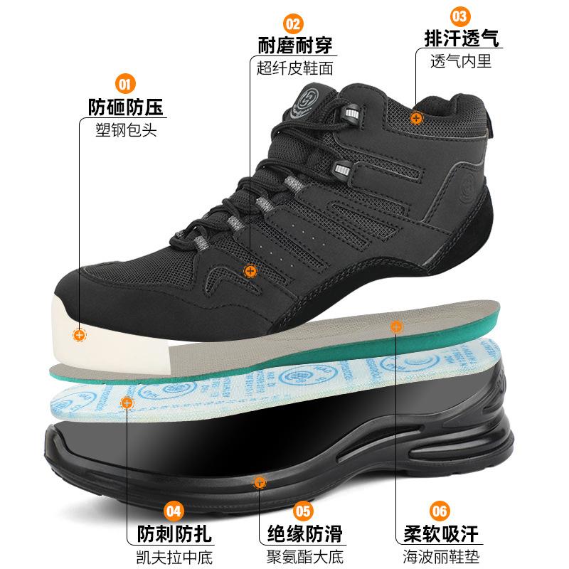 Módní lehká pánská pracovní obuv Four Seasons s vysokým svrškem, elektricky bezpečná, proti nárazu, proti propíchnutí, izolovaná 10 kV