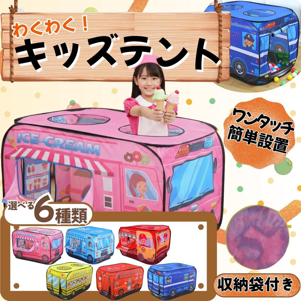 cocoriko Kids' Tent, One-Touch Closure with Storage Bag, Ball Pool, Playhouse, Foldable Indoor Play Tent (Police Car)