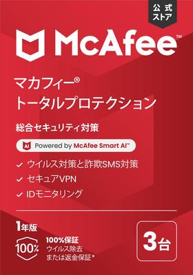 [Official] MacAfee Total Protection 3 Devices 1 Year Version Antivirus WinMacAndroidiOS Compatible Card Version
