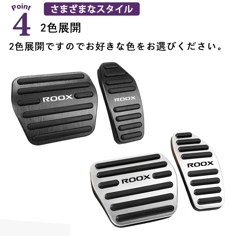 FOR ROOX BB1A/BB2A/BB5A/BB6A Series (September 2025 and Up) Aluminum Alloy Interior Modified Pedal Accessories Cover Luks Accessories (Black)