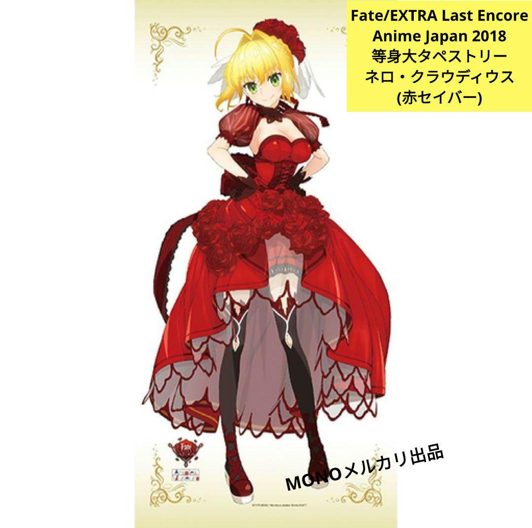 

[USED] Rare Fate/EXTRA AnimeJapan 2018 Nero Life-Size Tapestry