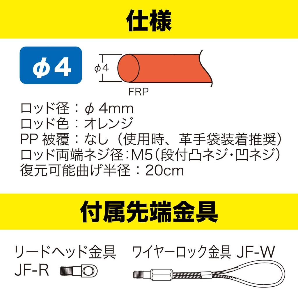 Densan Joint Fishing Master Jr. JF-451
