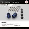 Daytona 99721 Premium Zone Motorcycle Bar End for Honda (M6) TECHNO Blue