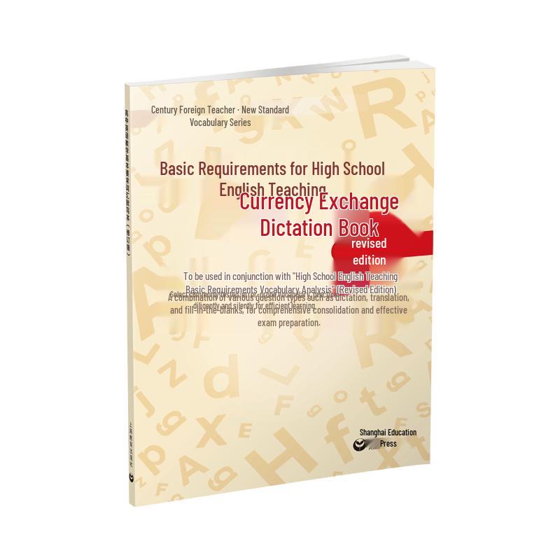 High School English Vocabulary Dictation Book