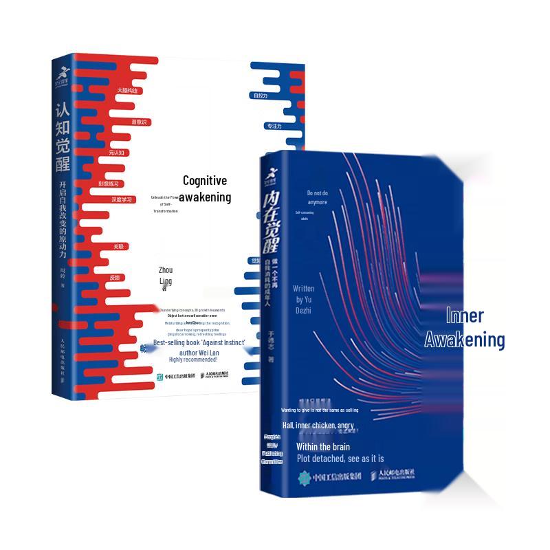 Cognitive and Inner Awakening 2-Book Set
