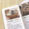 24 Solar Terms Healthy Eating & Family Nutrition Cookbooks (Set of 3)