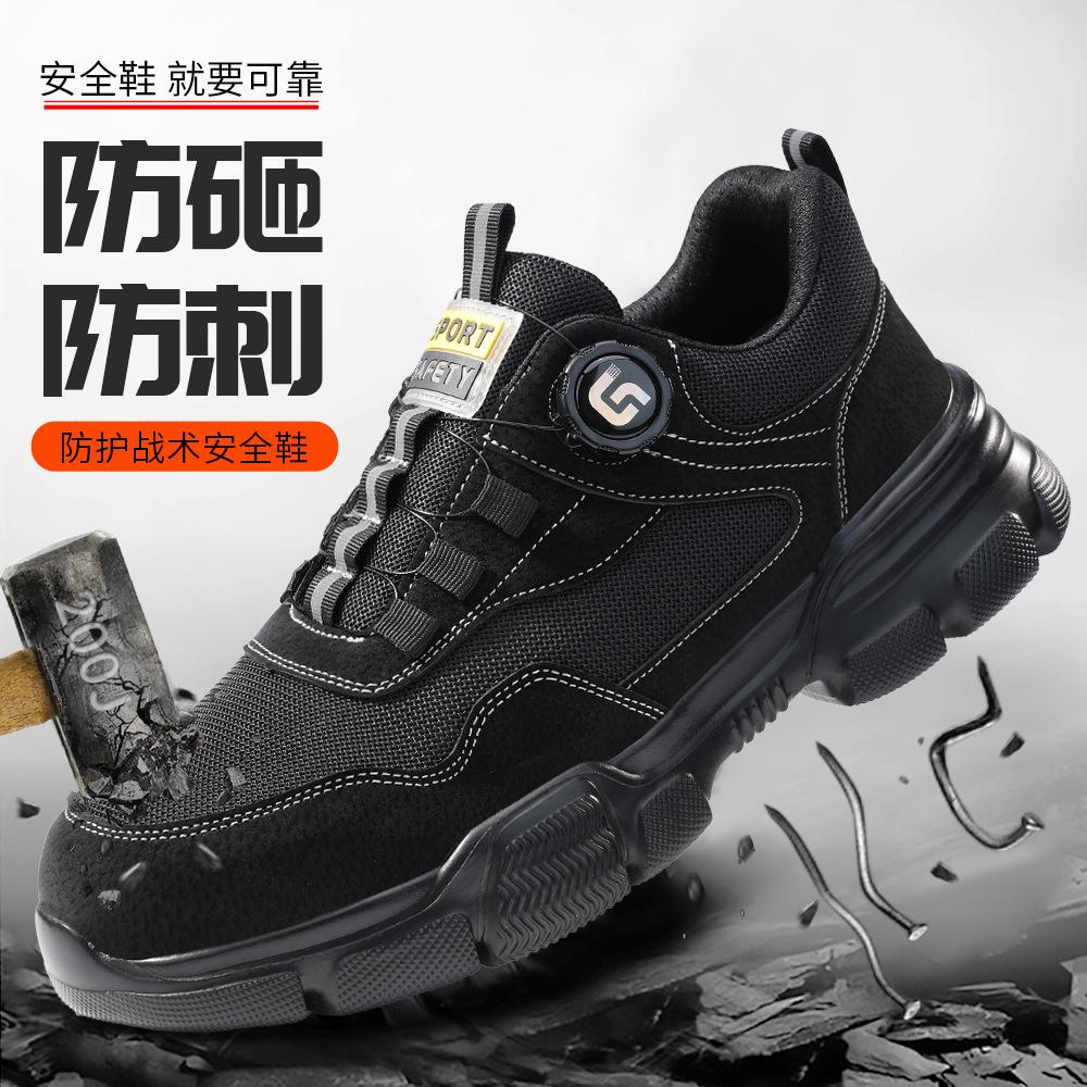 Breathable Black Smart Buckle Labor Insurance Shoes, Smash-proof and Puncture-proof Safety Shoes, Men's Rotating Buckle Protective Work Shoes