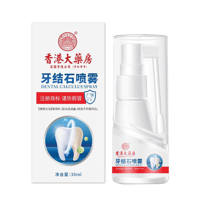 Rimozione Tartaro Dentale Spray Sbiancante Denti Dentifricio Pulizia Igiene Orale Rimozione Alitosi Placca Macchie Cura Alito Fresco 1/2/3 PZ