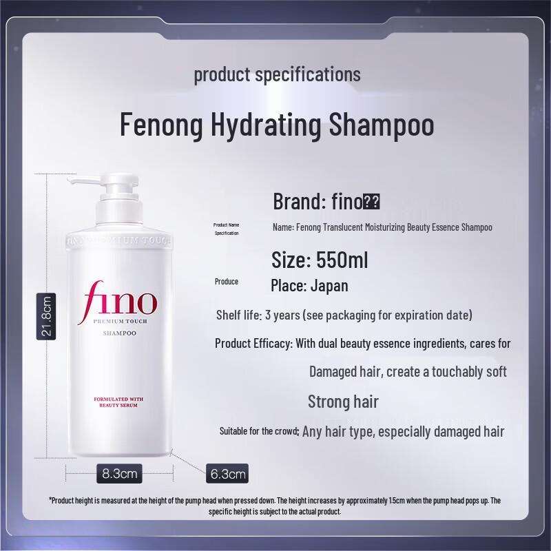 FINO Penetrating Beauty Essence Shampoo