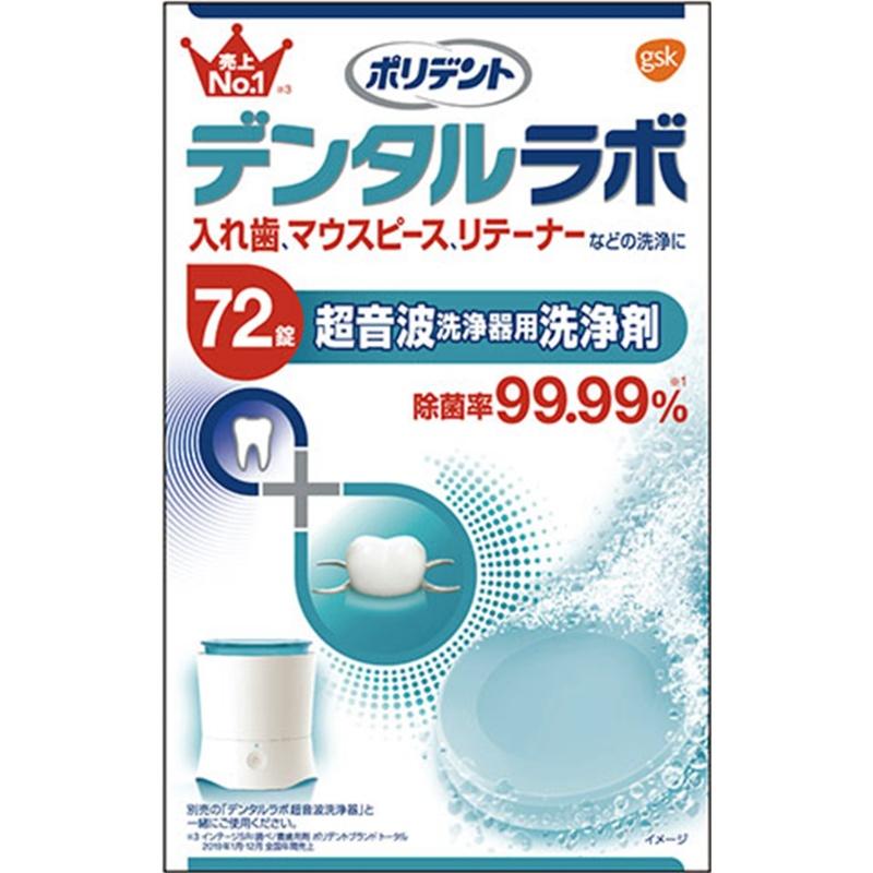 

72 Tablets Detergent for Dental Lab Ultrasonic Cleaner