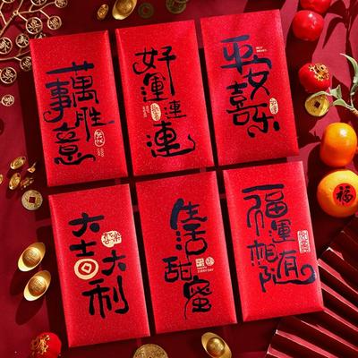 6pcs Cartoon 2025 Snake Year Red Envelopes Calligraphy Traditional Lucky Money Bag Blessing Hongbao Chinese New Year Red Pocket
