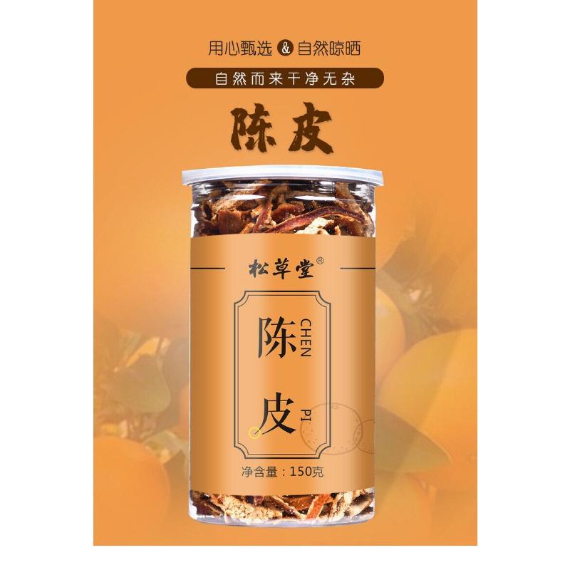 Aromatischer Chenpi-Tee, Orangenschalenscheibe, erfrischender chinesischer Tee, 150 g*2