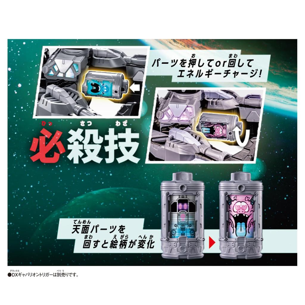 Space Sheriff Gavan Infinity DX Emolgear Set 01, Ab 3 Jahren Spielzeugfigur