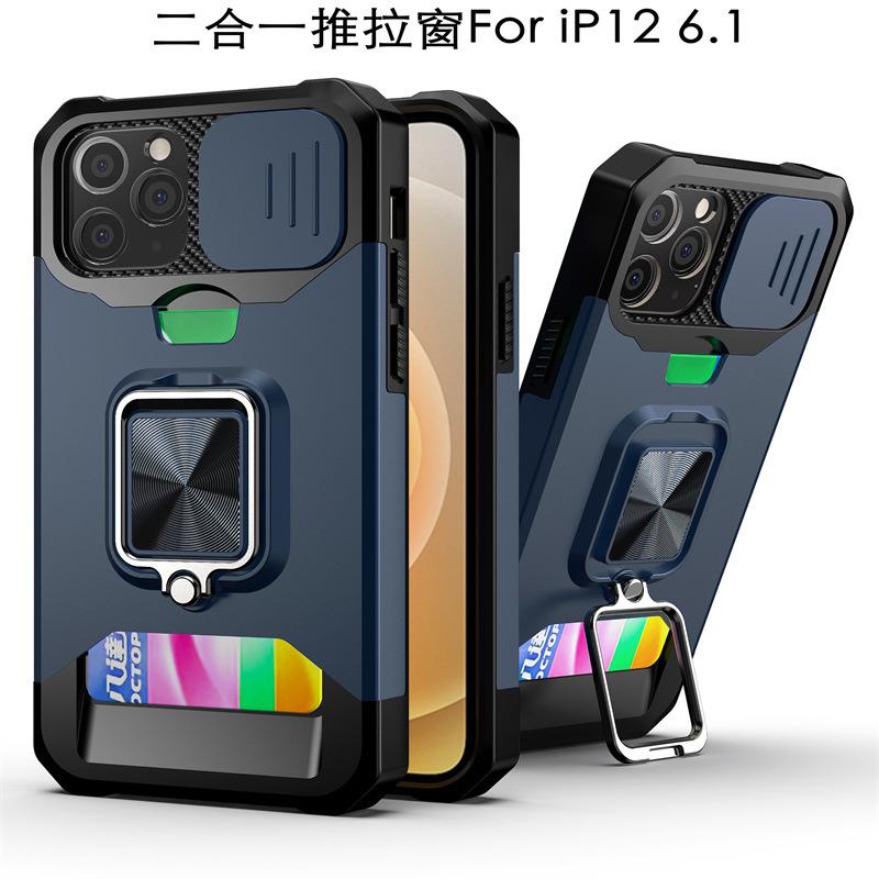Applicable to iPhone12ProMax push window card mobile phone case Apple 12Pro ring holder 12 protective case