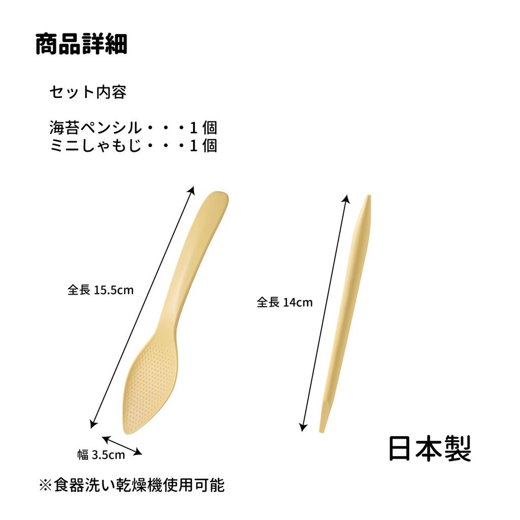 Arnest [Made in Japan] Bento Art Tweezers Set - Adhesive Rice-Based Plastic, Seaweed Punch Tool, Model A-78066