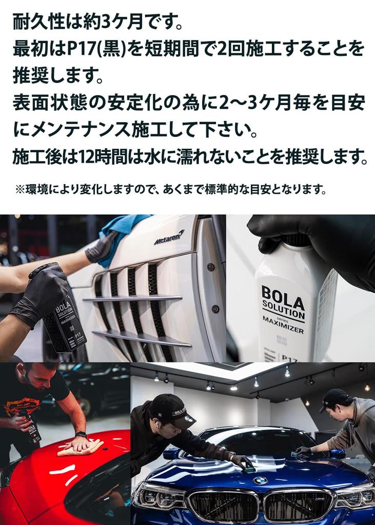 Coating Agent Top Coat for Car Ceramic Coating Large Genuine Combines the Effects of Glass Coating and Car Wax BolaSolution P17s Car Wash Car Supplies