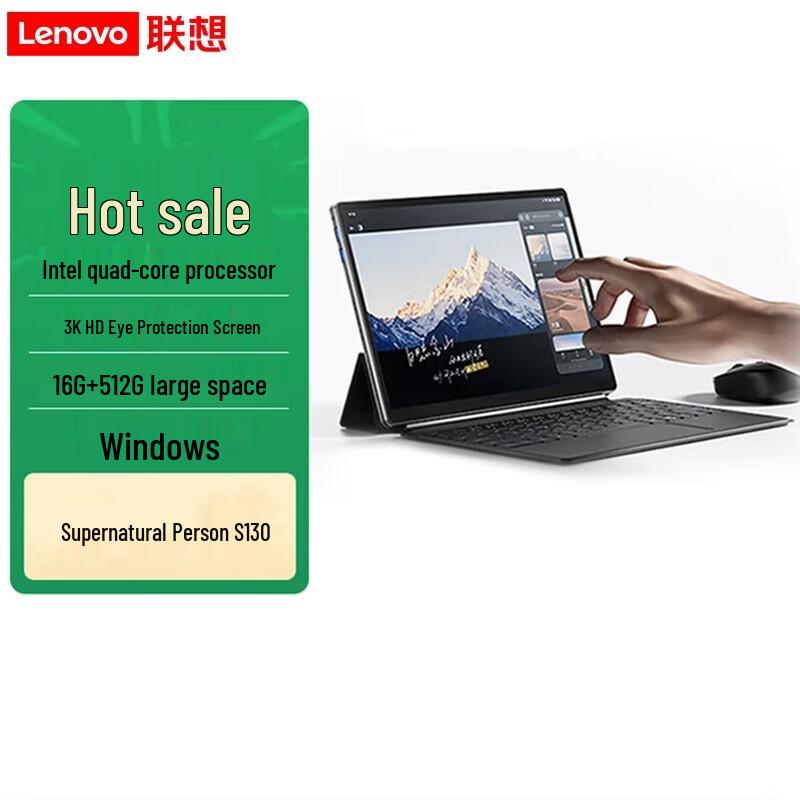 Lenovo S130 2-in-1 Touchscreen Laptop (CN version)