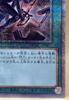 Yu-Gi-Oh! Card Game Duel Monsters Sky Striker Mobilize Engage QCAC [trc-107020] - QCAC-JP061