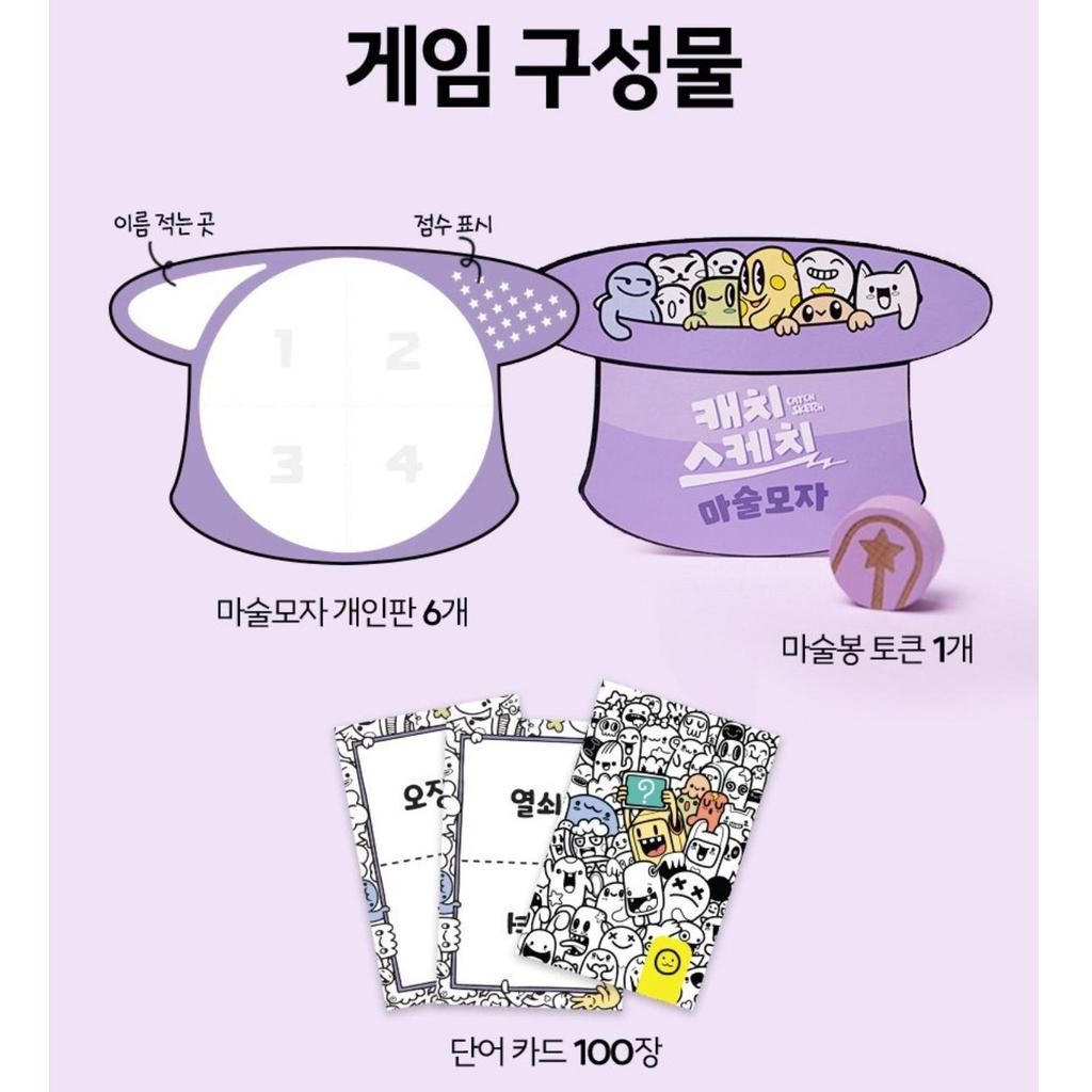 Asmodee Korea Catch Sketch Expansion Magic Hat