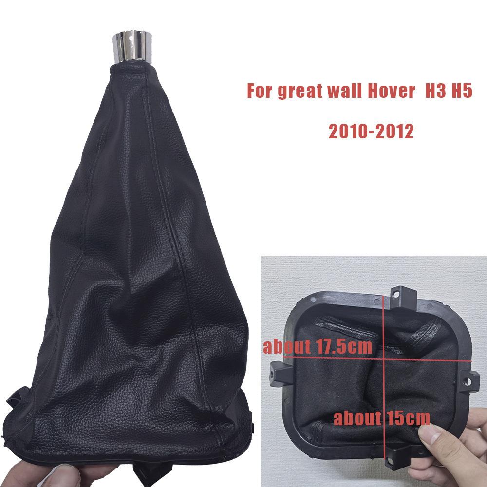 Gear Shift Knob Shifter Boot Cover Gaitor For Great Wall Hover H3 / H5 2010-2012