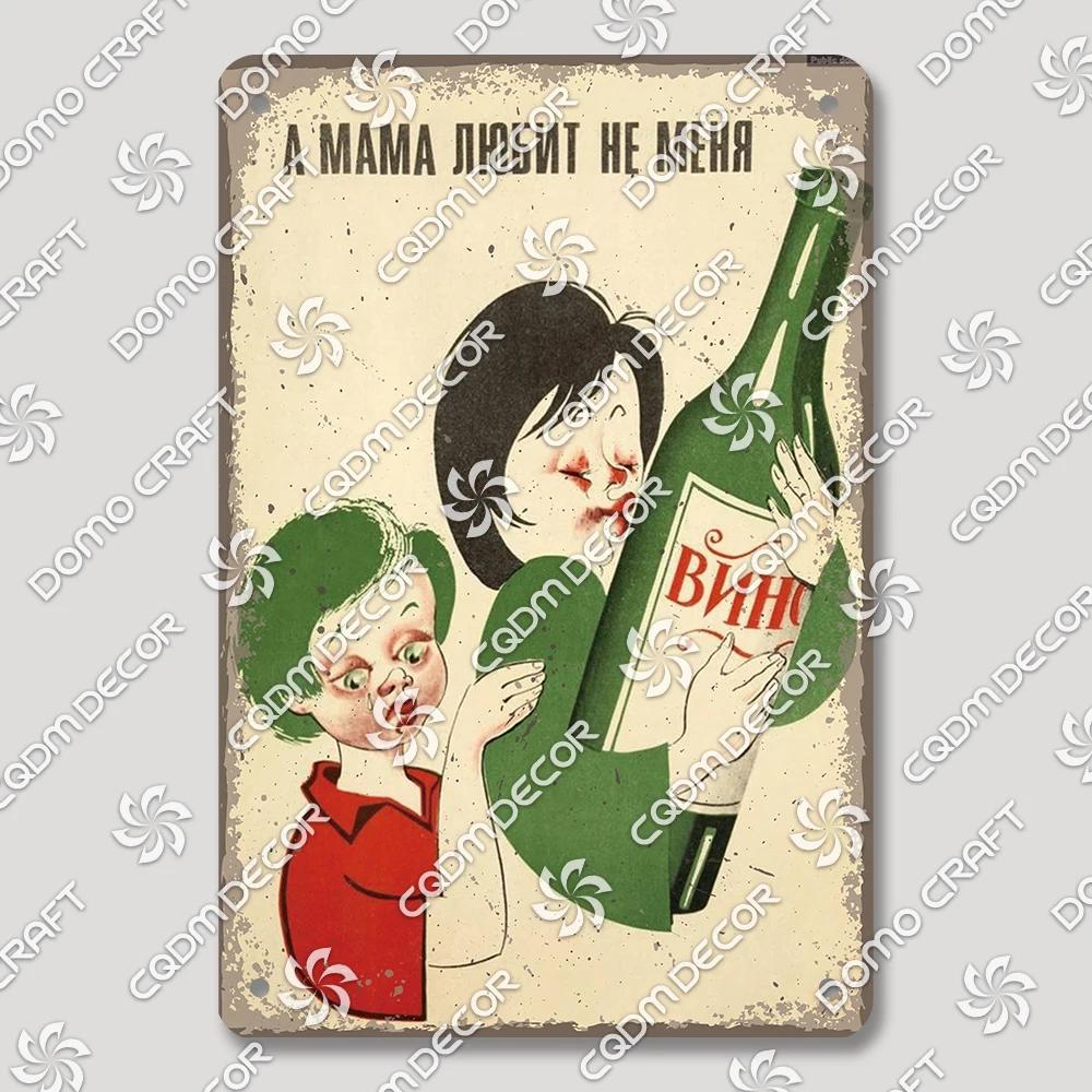 Vintage Russian Warning Tin Signs Poster Funny Russian Metal Plates Washroom Living Room Garden Home Wall Art Decortaion