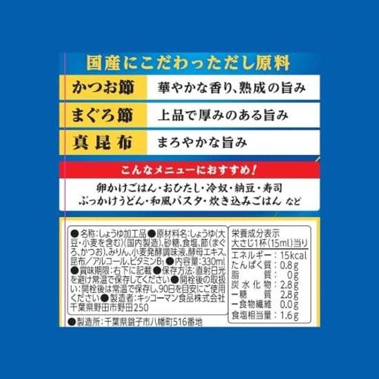 Kikkoman Always Fresh Umami Expanding Dashi Soy Sauce Reduced Sodium 25 330ml3 Seasoning