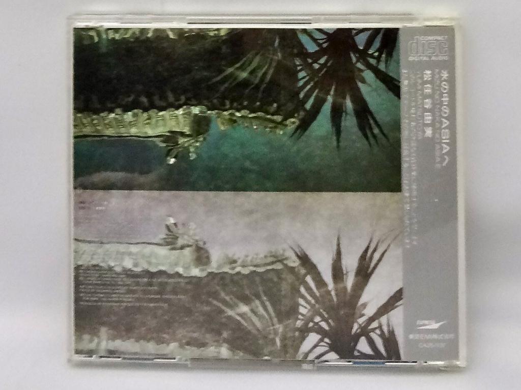 To Asia In the Water