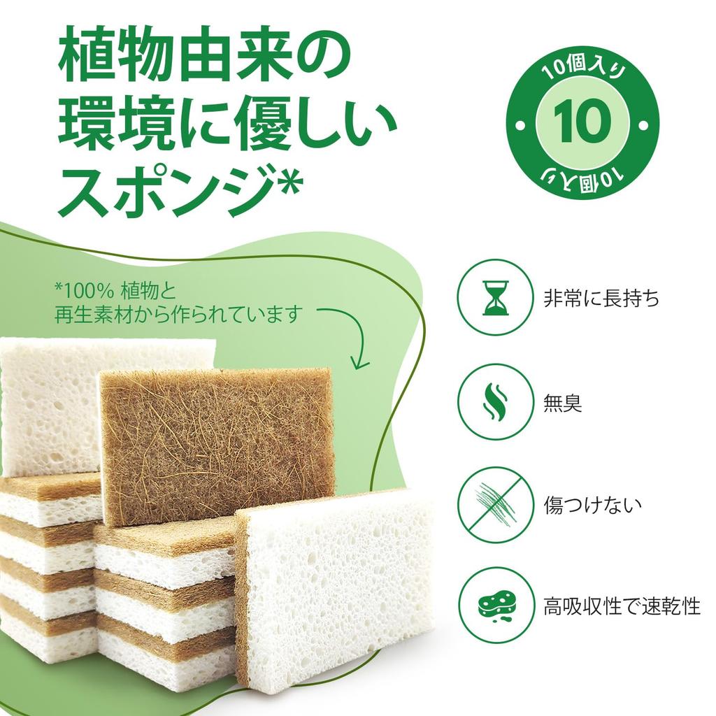 10 Pack Natural Sponges Made with Coconut and Recycled Fibers Eco Odorless and Scratch Resistant For Kitchen Bathroom Green America PETA Certified –