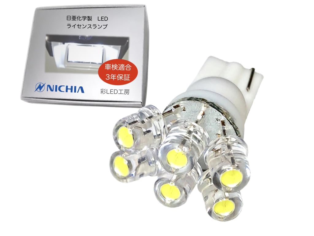 

Sai LED Workshop Лампа номерного знака Honda S660, Лампа номерного знака, Nichia, LED T10, Совместимая Number lights 6 shots белый