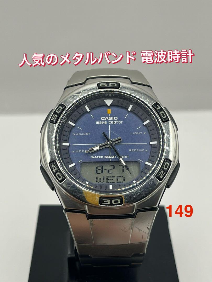 

[Б/У] Часы CASIO Wave Ceptor с металлическим браслетом, Радиоуправляемые, Батарейка заменена
