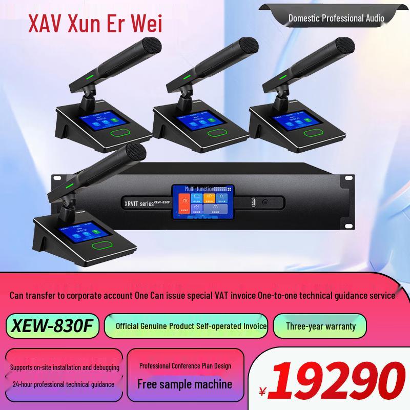 XunErWei XEW-830 Wired Professional Conference System (CN Version)