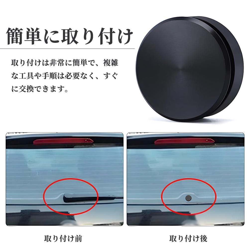 DENGUJD Rear Wiperless Kit, Rear Wiper Accessories, Car Wiper Removal Kit, Conceals Holes, Fills