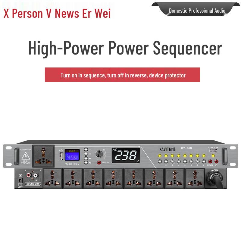 Xun Er Wei Professional Conference Power & Audio Systems with Floor Tray (CN Version)