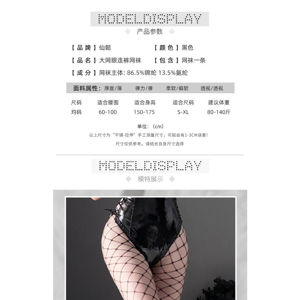Xianyi Sexy Sexy Black Stockings Full Body One-piece Open Temptation Free Flirting Big Eyes Mesh Socks Women's Large Size W12