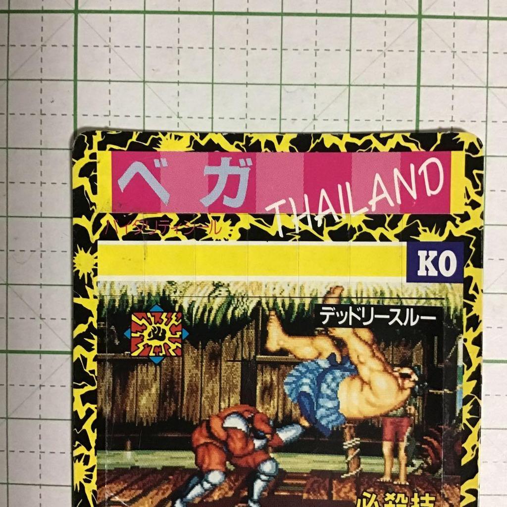 Used Lotte Street Fighter II card (Vega, misprinted?) 1 piece