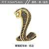 Car Metal Cobra Emblem Grille Emblem Personalized Body Sticker Decorative Sticker Modification Tail Emblem