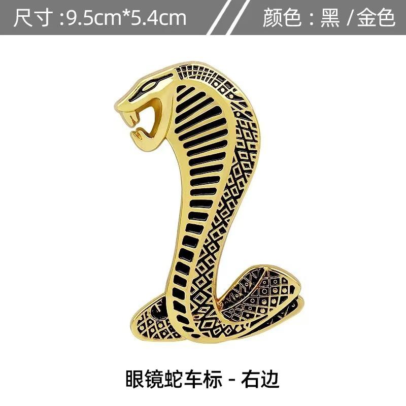 Car Metal Cobra Emblem Grille Emblem Personalized Body Sticker Decorative Sticker Modification Tail Emblem