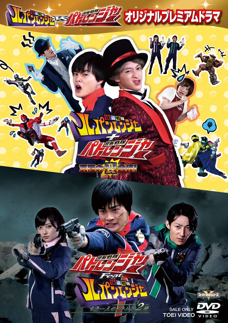 

Kaitou Sentai Lupinranger VS Keisatsu Sentai Patranger Оригинальная Премиум Драма [DVD]