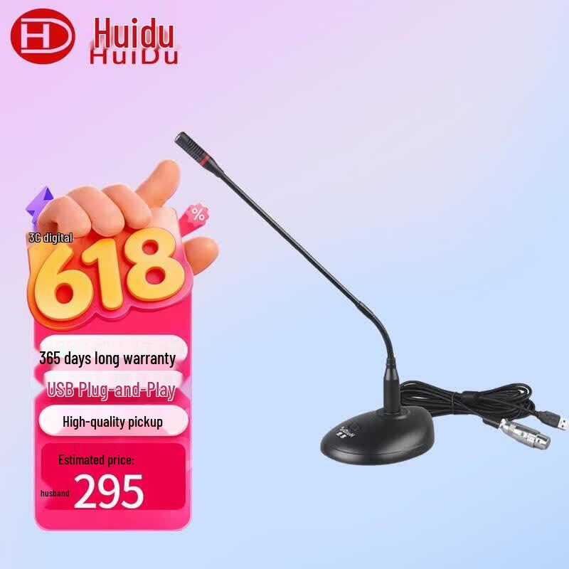 Huidu Professional Conference & Desktop Microphones (CN Version)