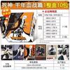 Genuine Death's Thousand Year Blood War Guardian  Anime Peripheral Collection Card Kids Gift  Box