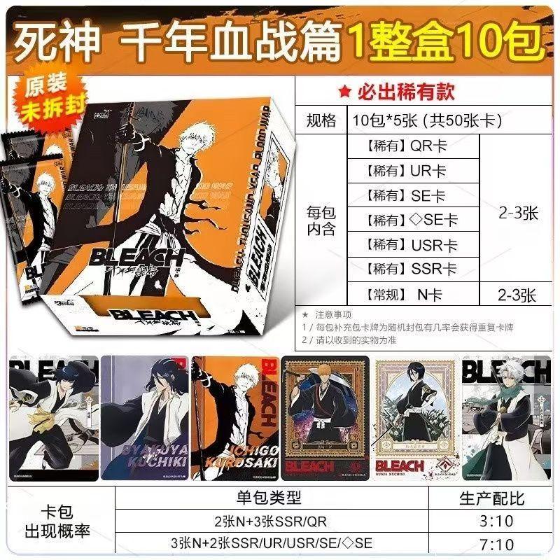 Genuine Death's Thousand Year Blood War Guardian  Anime Peripheral Collection Card Kids Gift  Box