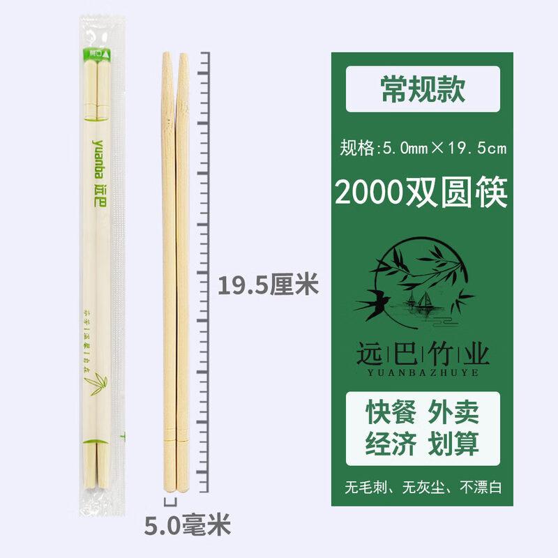 ZISIZ Restaurant Disposable Bamboo Chopsticks