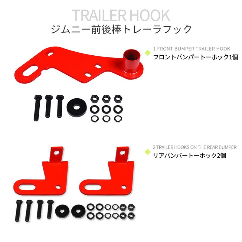 Car Front and Rear Tow Hooks Heavy-Duty Off-Road Recovery Hooks for Suzuki Jimny JB74 JB64 Auto Accessories2025 2024 2023 2022