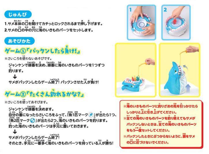 TAKARA TOMY Shark When Will It Gobble It A Thrilling and Exciting Party Game from Takara a Shark Version of Crocodile Packun Up!? Tomy, Panic.