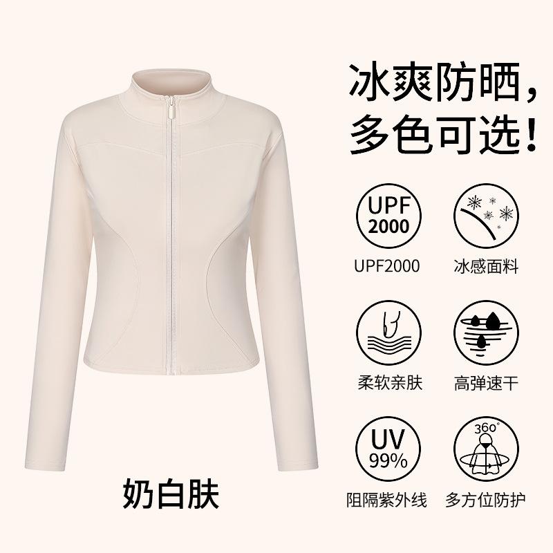 Sports Yoga Jacket Women's Long Sleeve Outdoor UV Protection Sunscreen Slim Skinny Running Fitness Clothing Top