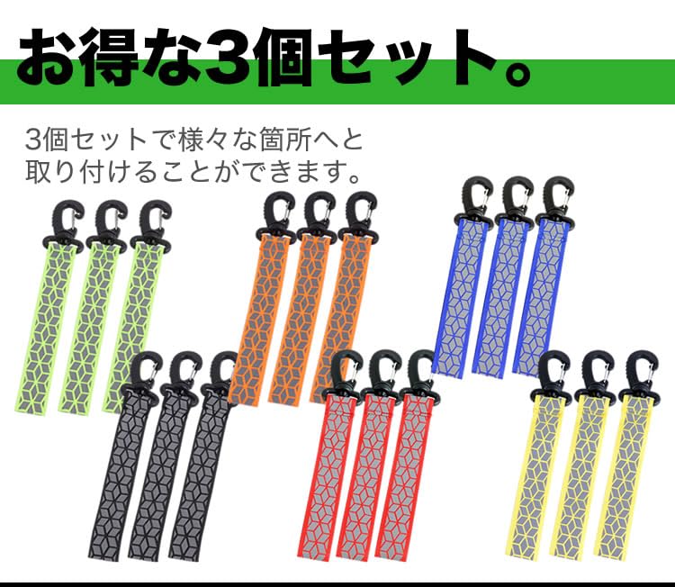 PR-REF50ST [3er-Set] Reflektierendes Band, Schlüsselanhänger, Verkehrssicherheit, Nachtreflektierend, Reflektierend