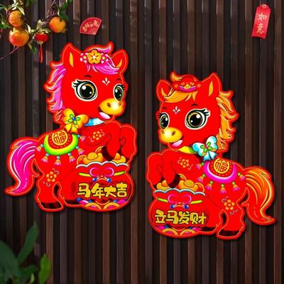 1 Pair 3D Horse Year Door Sticker Traditional Pattern Paper Zodiac Horse Stickers Cute Decorative New Year Lucky Sticker