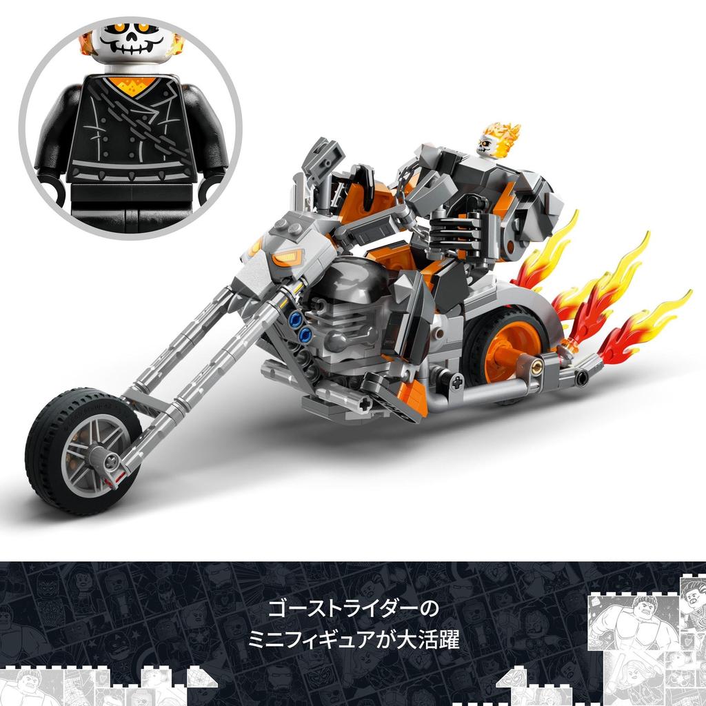 LEGO Super Heroes Marvel Ghost Rider Mech Suit & Bike 76245 Toy Blocks Gift American Comic Superhero Boys Ages 7 and Up