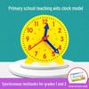 Primary School Teaching Clock – Time Recognition Tool for 1st & 2nd Graders